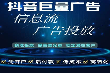 探索信息流广告代运营公司的技术支撑与实力